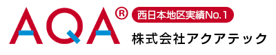 真空洗浄機・薬品の総合メーカー　株式会社アクアテック