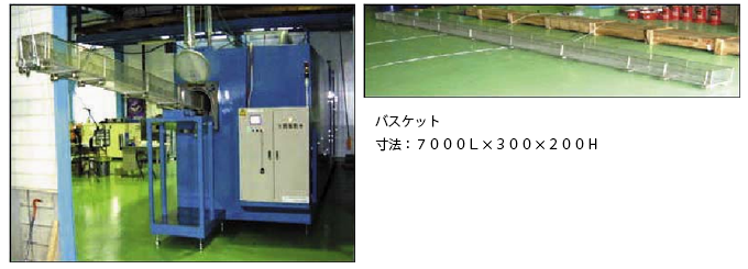 長尺ワーク用半自動１槽式真空洗浄乾燥テスト機